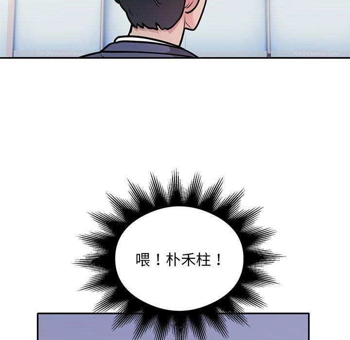 银行业务员的秘密 第29話 韩漫图片27
