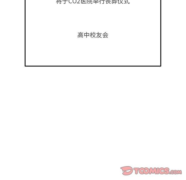 银行业务员的秘密 第29話 韩漫图片18