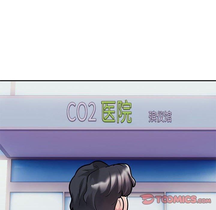 银行业务员的秘密 第29話 韩漫图片26