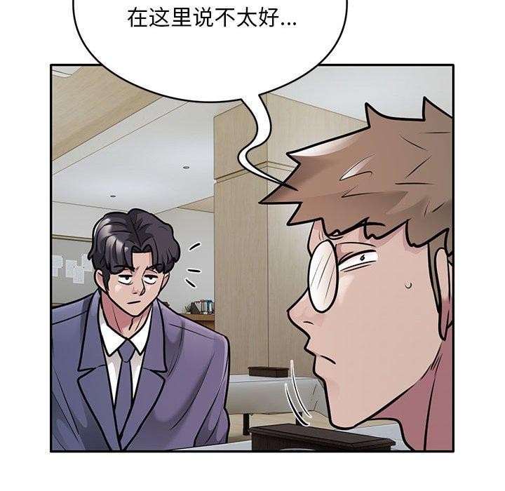 银行业务员的秘密 第29話 韩漫图片75