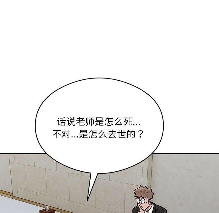 银行业务员的秘密 第29話 韩漫图片73