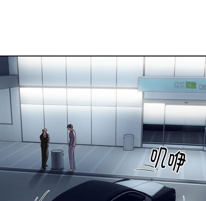 银行业务员的秘密 第29話 韩漫图片90