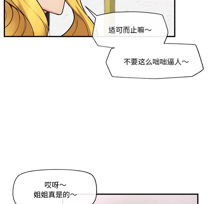 催眠手机 第1話 韩漫图片182
