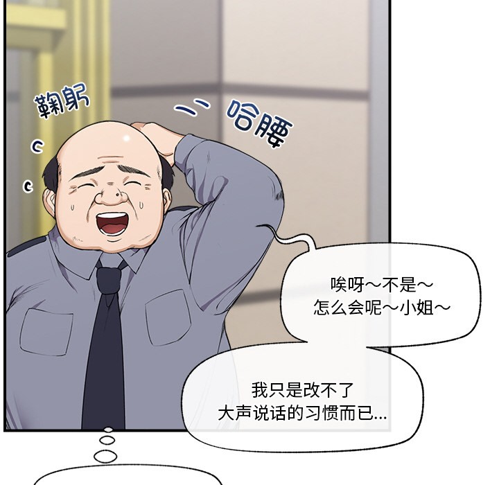 催眠手机 第1話 韩漫图片169
