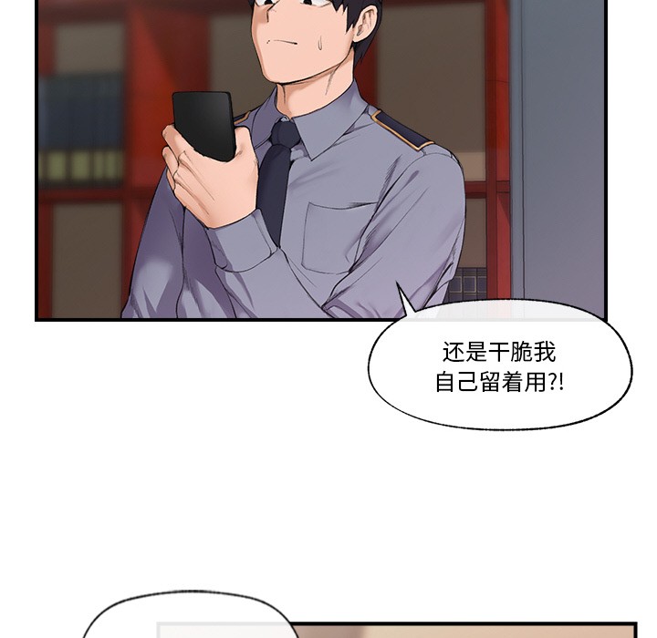 催眠手机 第1話 韩漫图片117