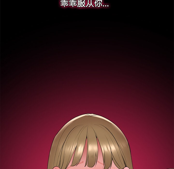 催眠手机 第1話 韩漫图片303
