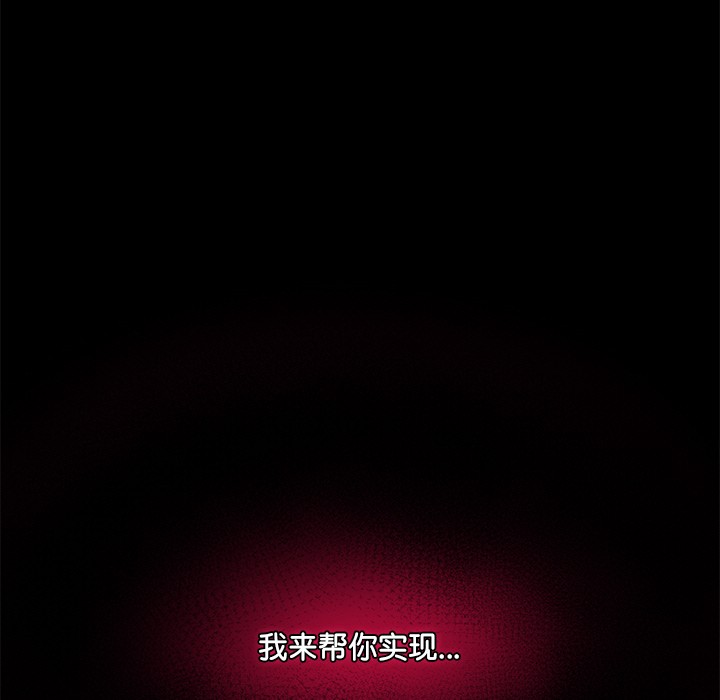 催眠手机 第1話 韩漫图片251