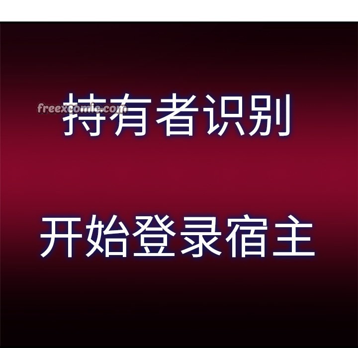 催眠手机 第1話 韩漫图片135