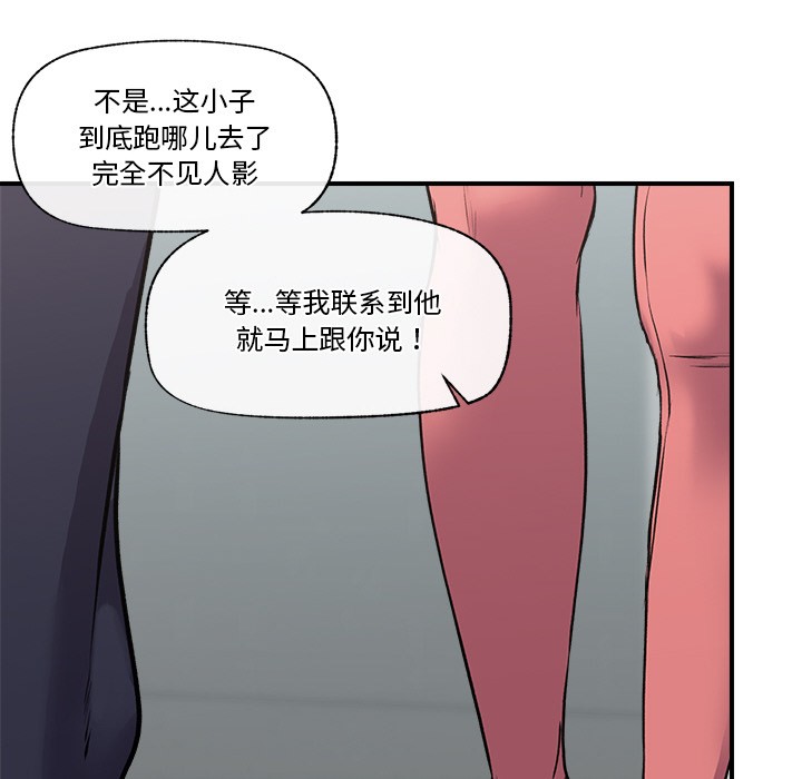 催眠手机 第1話 韩漫图片174
