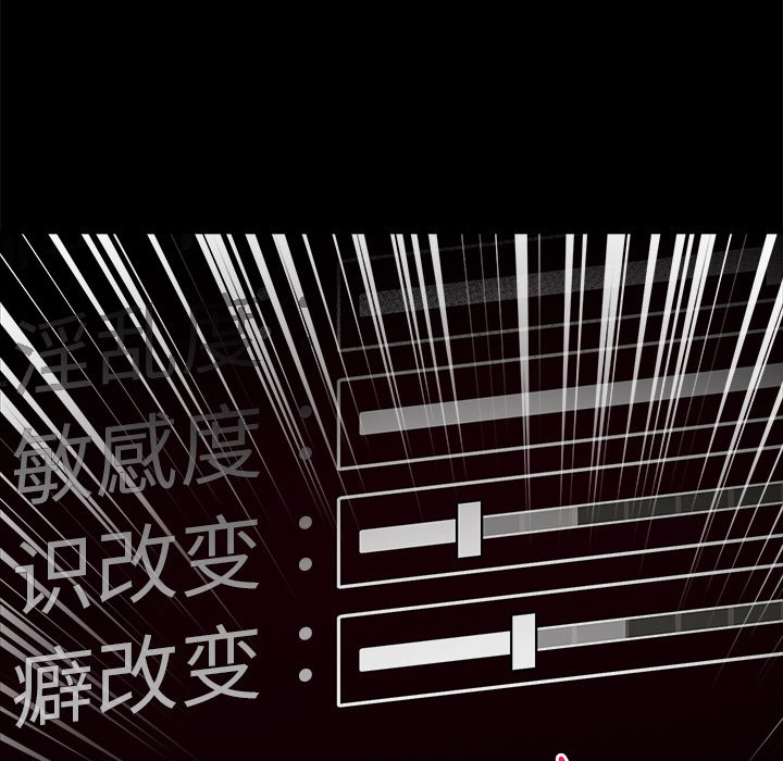 催眠手机 第1話 韩漫图片49