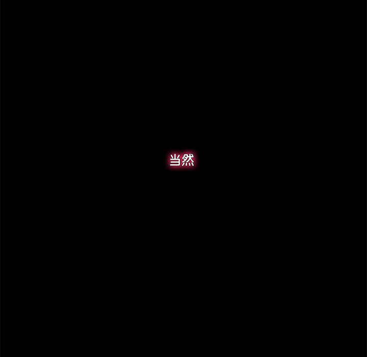 催眠手机 第1話 韩漫图片288