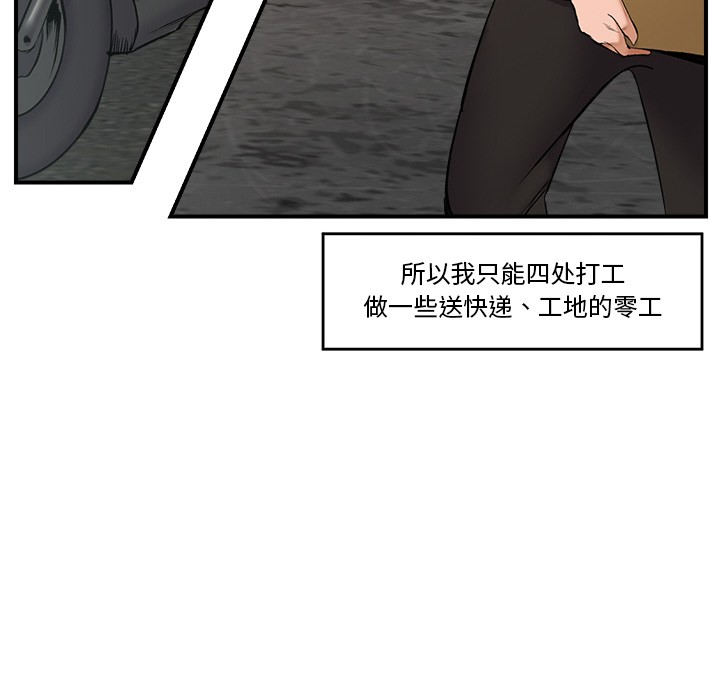 催眠手机 第1話 韩漫图片100