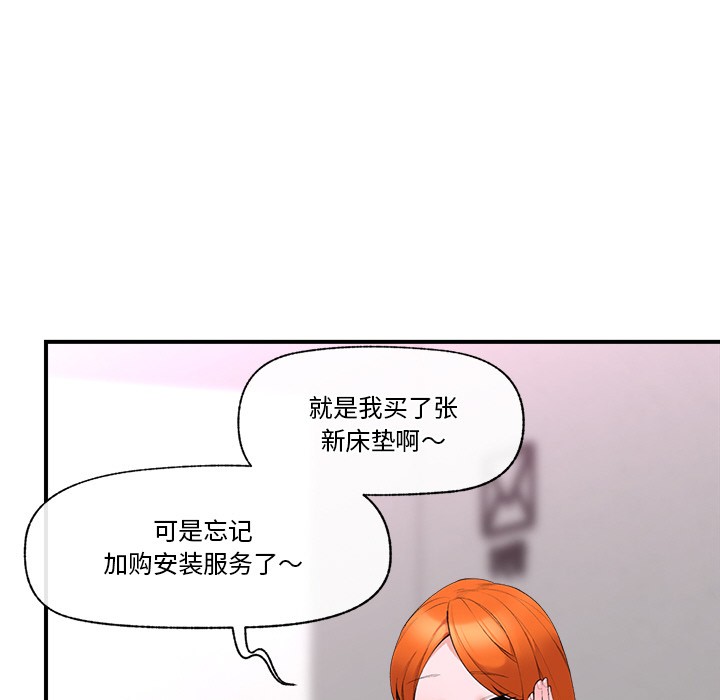 催眠手机 第1話 韩漫图片184