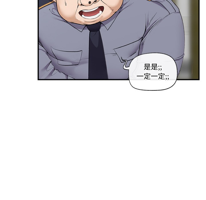 催眠手机 第1話 韩漫图片204