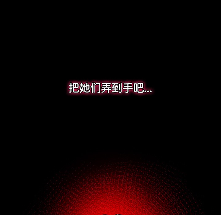 催眠手机 第1話 韩漫图片295
