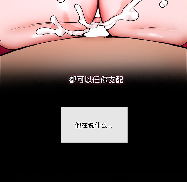 催眠手机 第1話 韩漫图片258