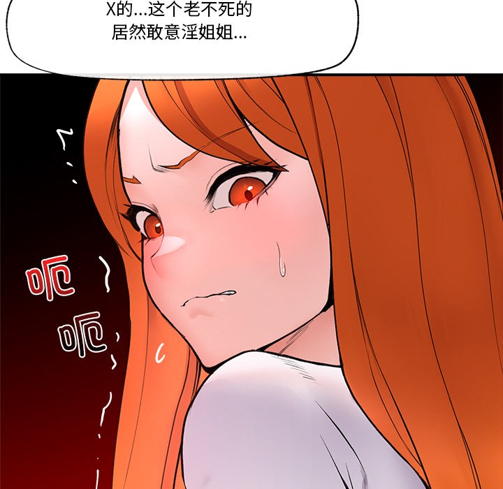 催眠手机 第1話 韩漫图片201