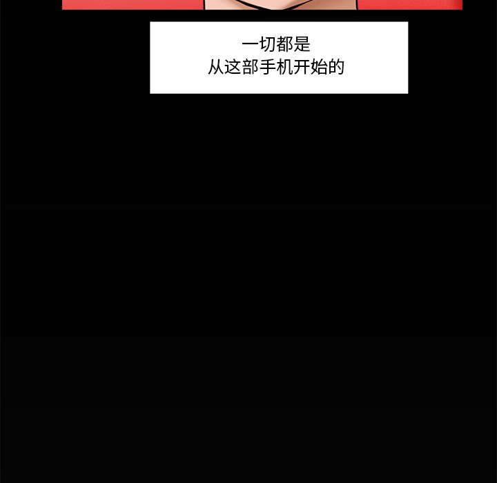 催眠手机 第1話 韩漫图片83