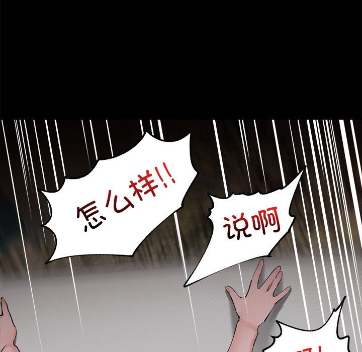 催眠手机 第1話 韩漫图片19