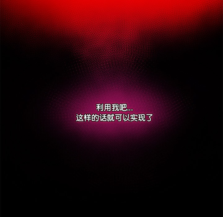 催眠手机 第1話 韩漫图片247