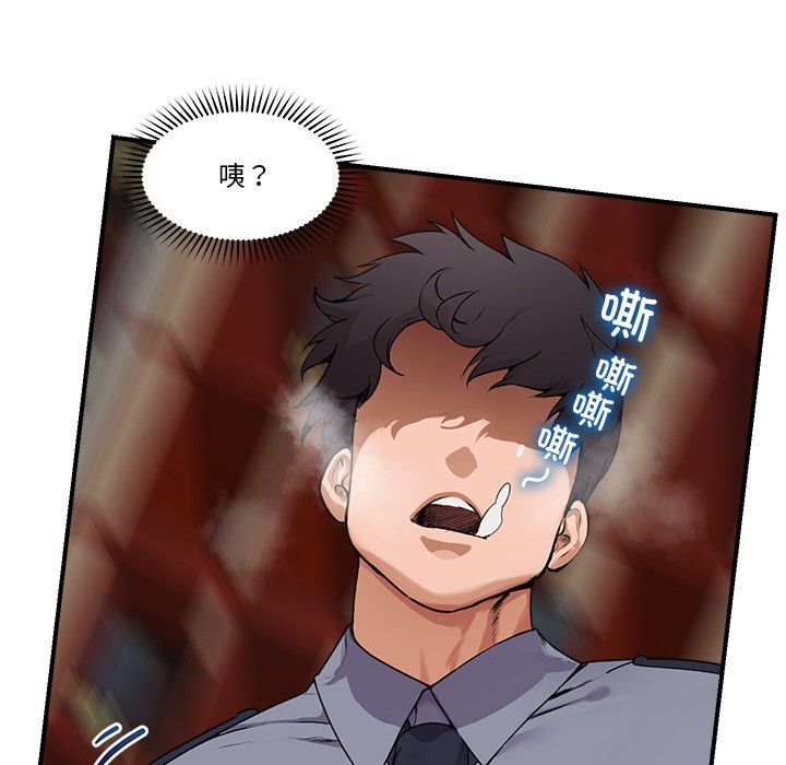 催眠手机 第1話 韩漫图片152