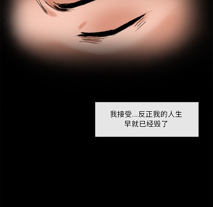 催眠手机 第1話 韩漫图片314