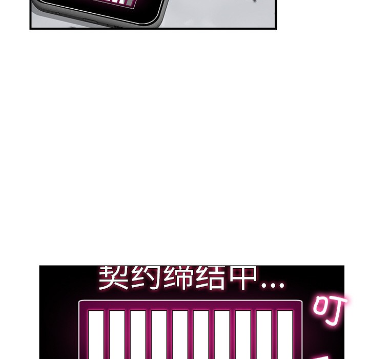 催眠手机 第1話 韩漫图片330