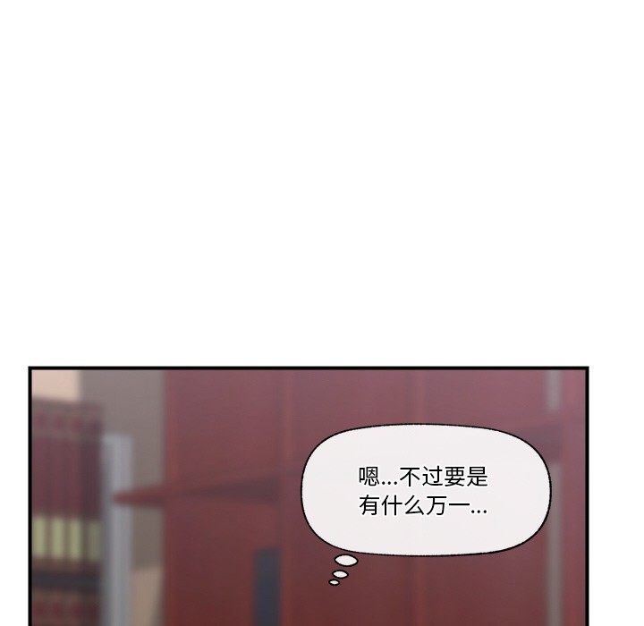 催眠手机 第1話 韩漫图片119
