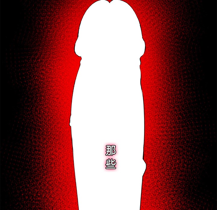 催眠手机 第1話 韩漫图片296
