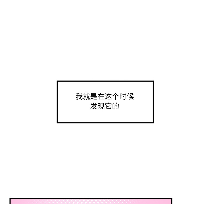 催眠手机 第1話 韩漫图片108