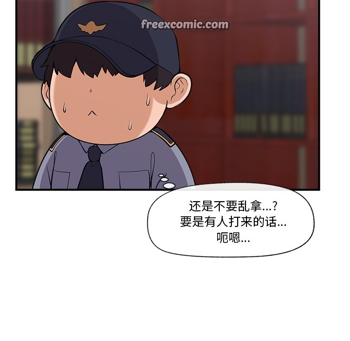 催眠手机 第1話 韩漫图片120