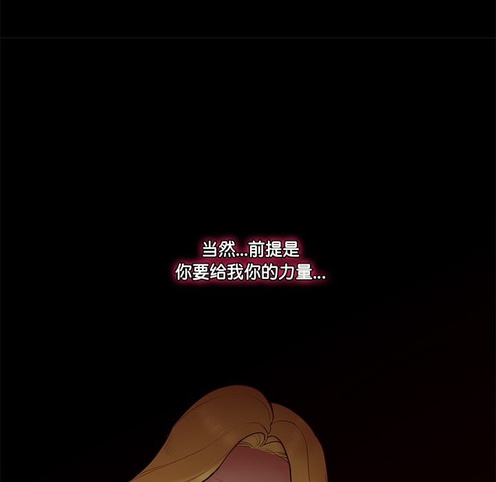 催眠手机 第1話 韩漫图片306