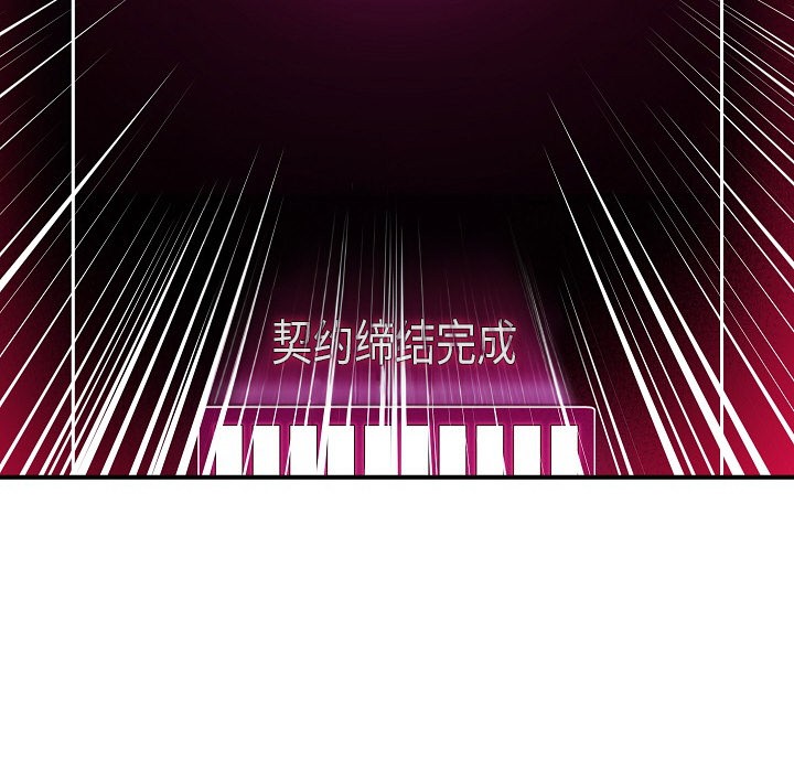 催眠手机 第1話 韩漫图片334