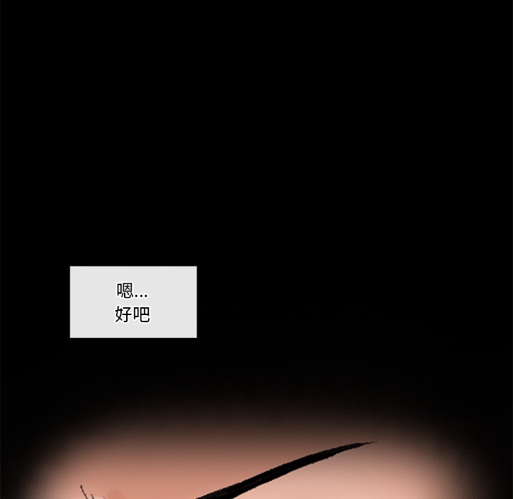 催眠手机 第1話 韩漫图片313