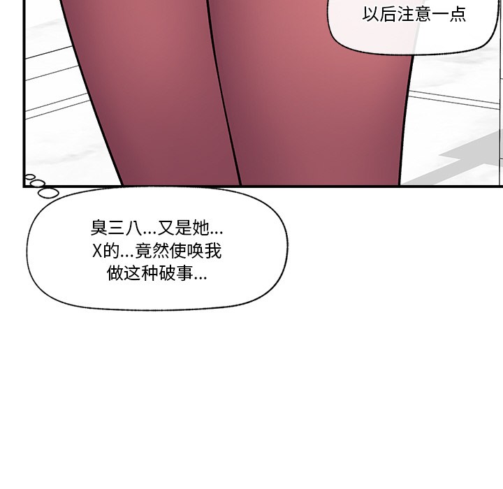 催眠手机 第1話 韩漫图片173