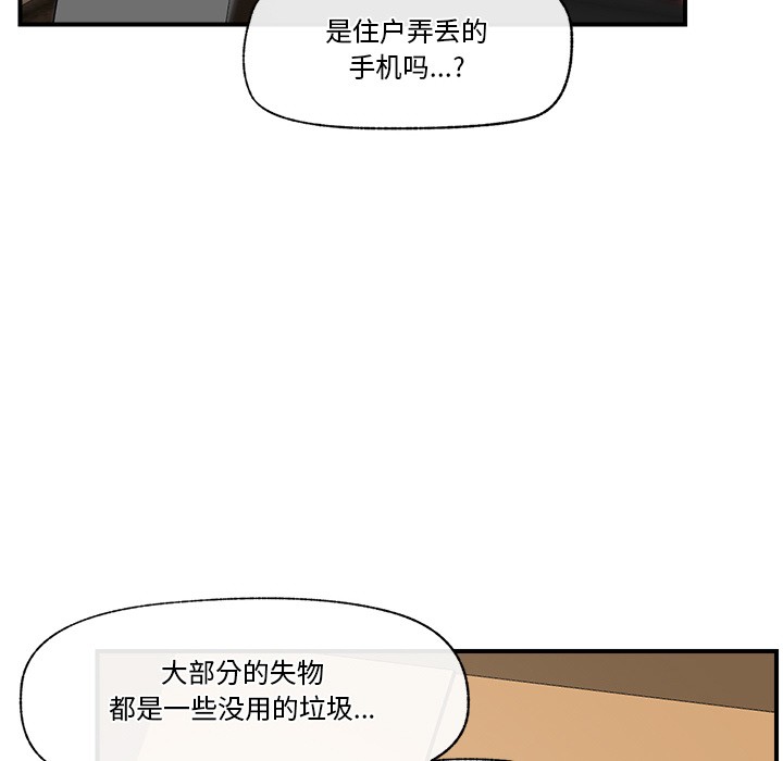 催眠手机 第1話 韩漫图片114