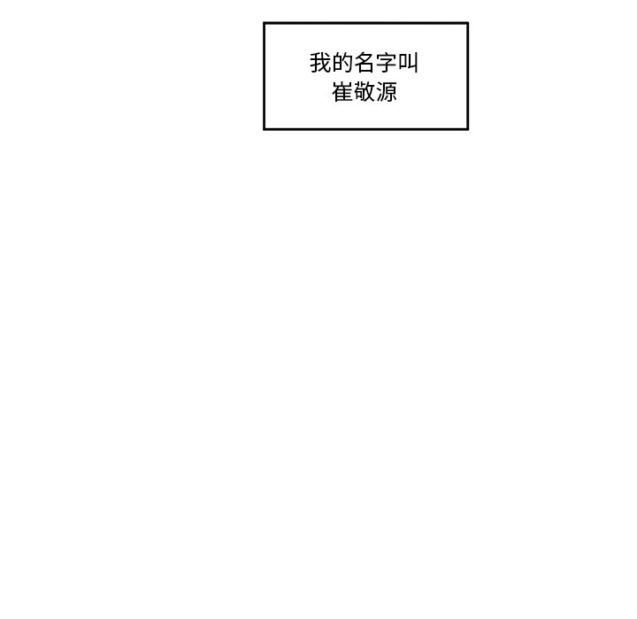 催眠手机 第1話 韩漫图片91
