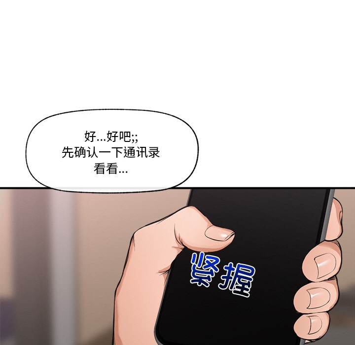 催眠手机 第1話 韩漫图片121