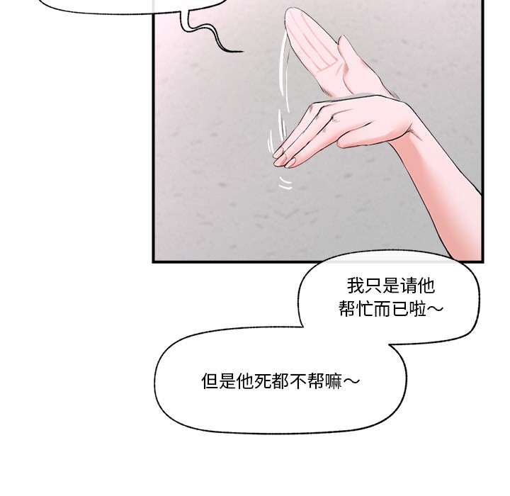 催眠手机 第1話 韩漫图片183