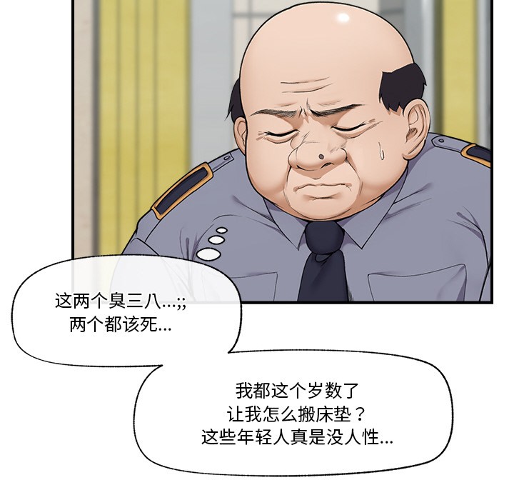 催眠手机 第1話 韩漫图片187