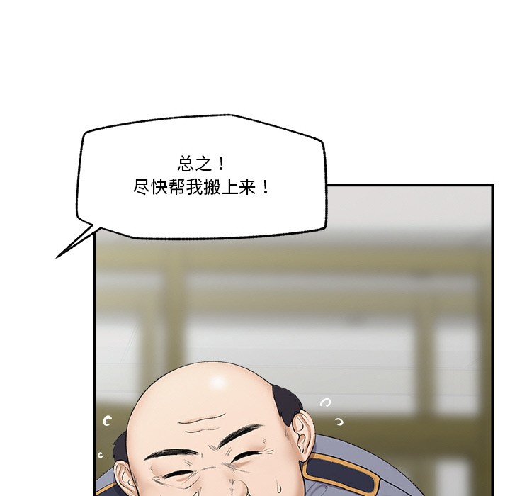 催眠手机 第1話 韩漫图片203