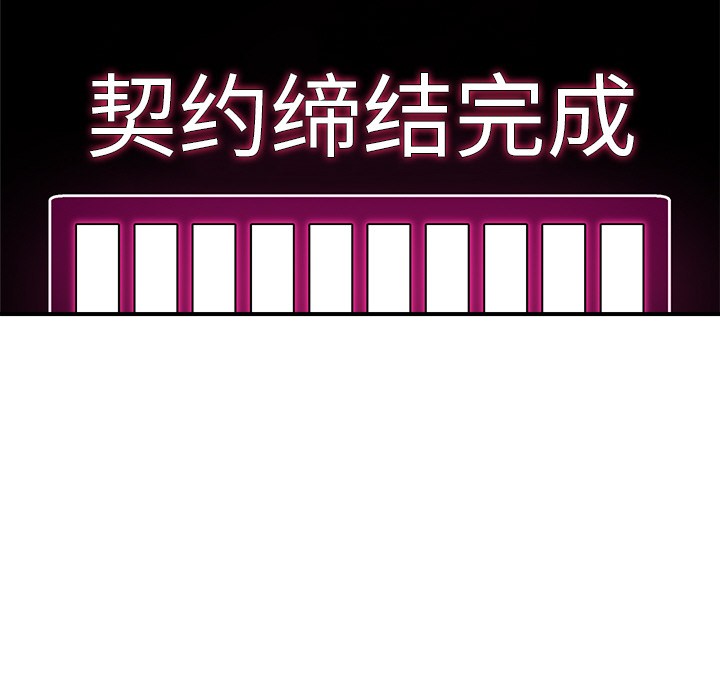 催眠手机 第1話 韩漫图片332