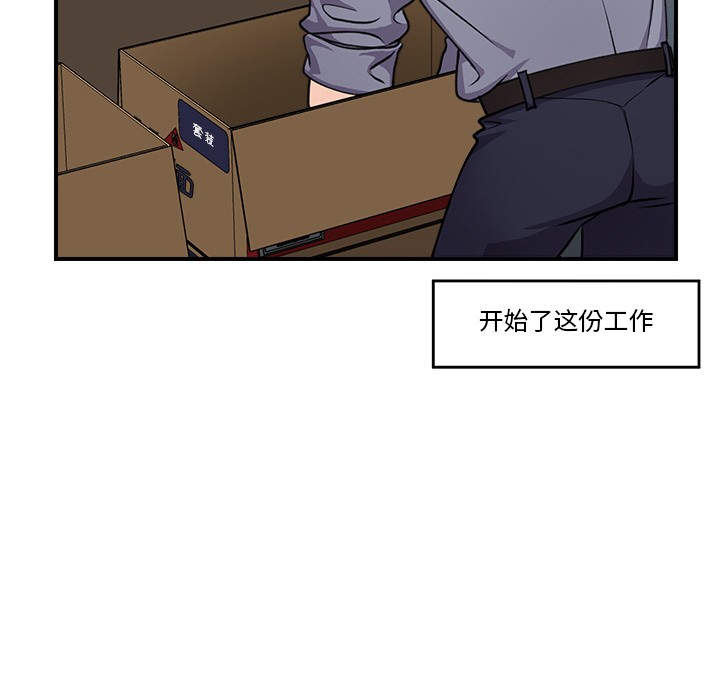 催眠手机 第1話 韩漫图片102