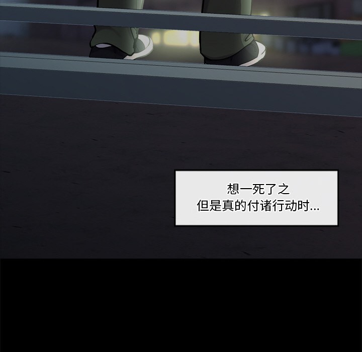 催眠手机 第1話 韩漫图片269