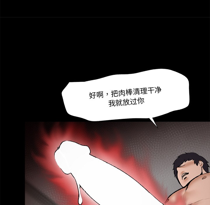 催眠手机 第1話 韩漫图片67