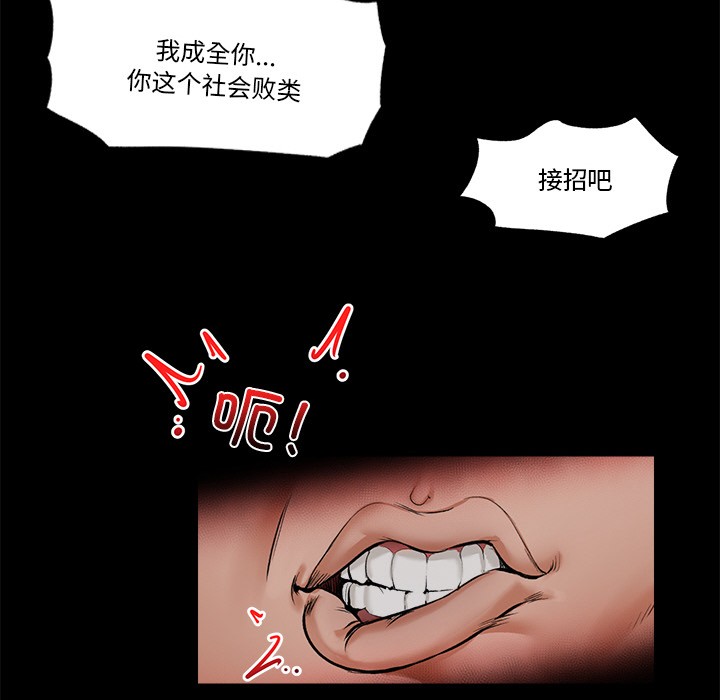 催眠手机 第1話 韩漫图片41