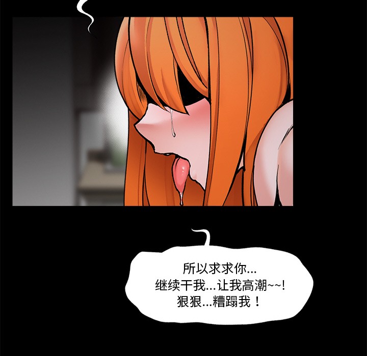 催眠手机 第1話 韩漫图片38