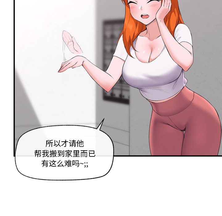 催眠手机 第1話 韩漫图片185