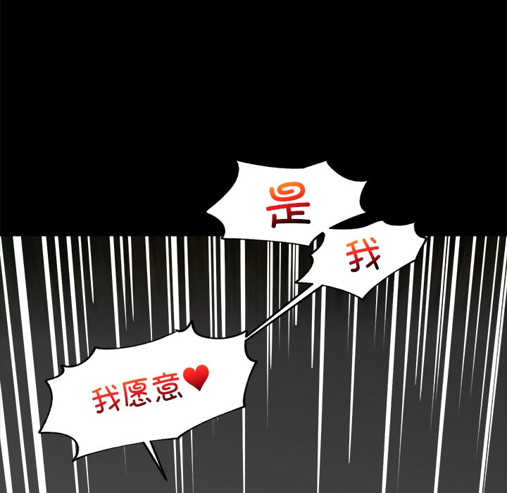 催眠手机 第1話 韩漫图片33
