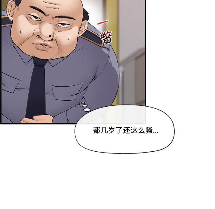 催眠手机 第1話 韩漫图片197